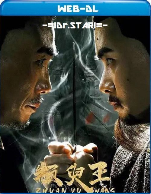 Zhuan Yu King (2019) Hindi Dubbed